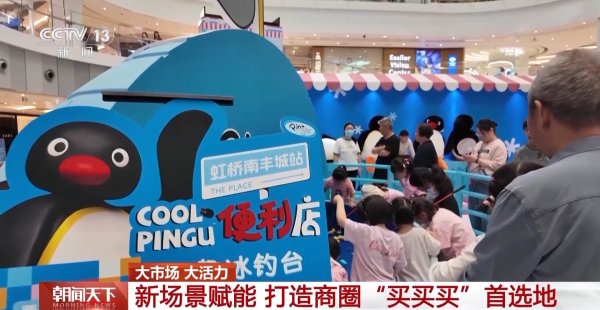 长富配资 大市场 大活力丨溶洞音乐会 悬崖喝咖啡 商圈“破圈”新场景热度再增加