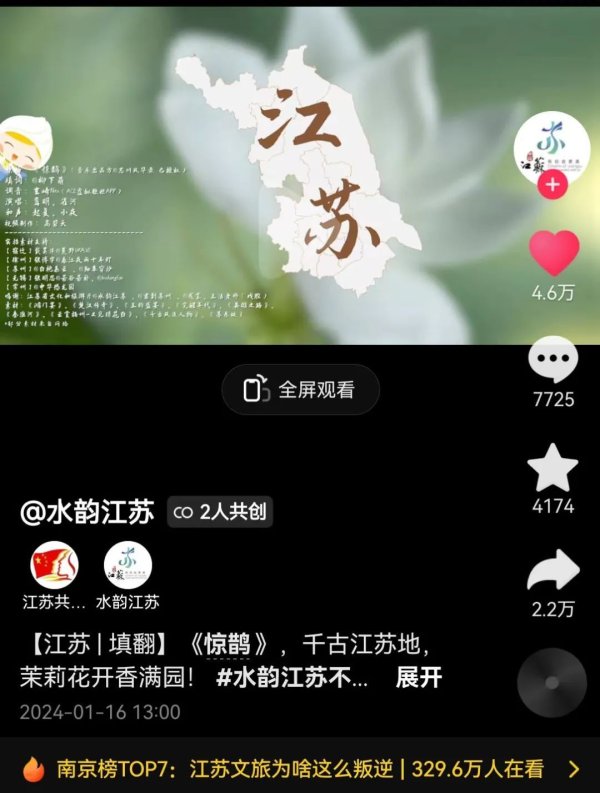 云管家 连“苏超” 也想复制“苏超”