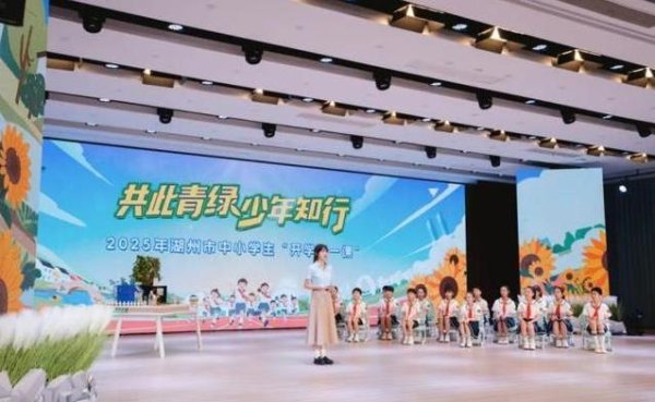 鼎坤策略 湖州16年开学课火爆，环保创意点燃孩子心，未来会更美？